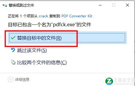 Adept PDF Converter Kit 5中文破解版-Adept PDF Converter Kit 5(pdf转换工具)免费版下载 v5.0.0附破解补丁