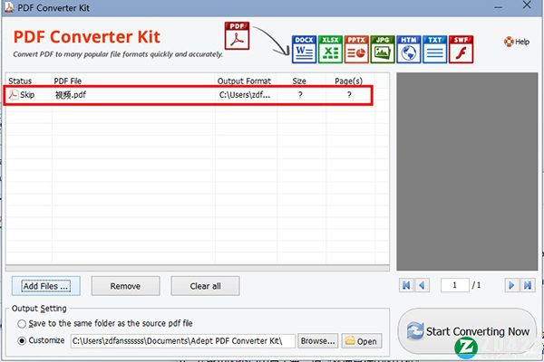 Adept PDF Converter Kit 5中文破解版-Adept PDF Converter Kit 5(pdf转换工具)免费版下载 v5.0.0附破解补丁