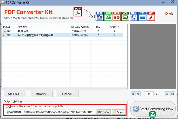 Adept PDF Converter Kit 5中文破解版-Adept PDF Converter Kit 5(pdf转换工具)免费版下载 v5.0.0附破解补丁
