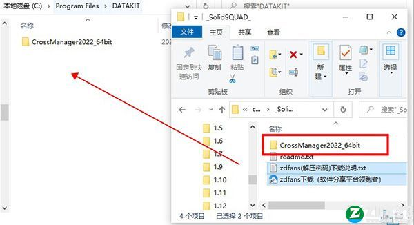 CrossManager 2022破解补丁-CrossManager 2022破解文件下载 v2022.01.07