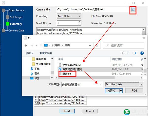 Withdata Data File Converter破解版-Withdata Data File Converter中文免费版下载 v4.0(附破解补丁)