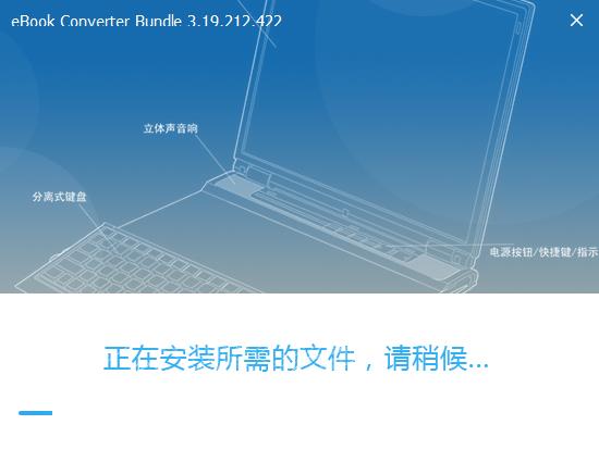 eBook Converter Bundle中文破解版下载 v3.19.212.422