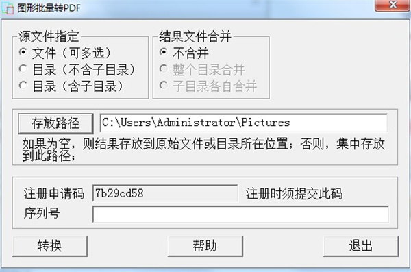 图片批量转PDF软件绿色版下载 v4.0