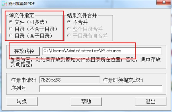 图片批量转PDF软件绿色版下载 v4.0