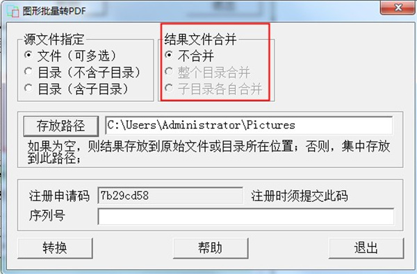 图片批量转PDF软件绿色版下载 v4.0