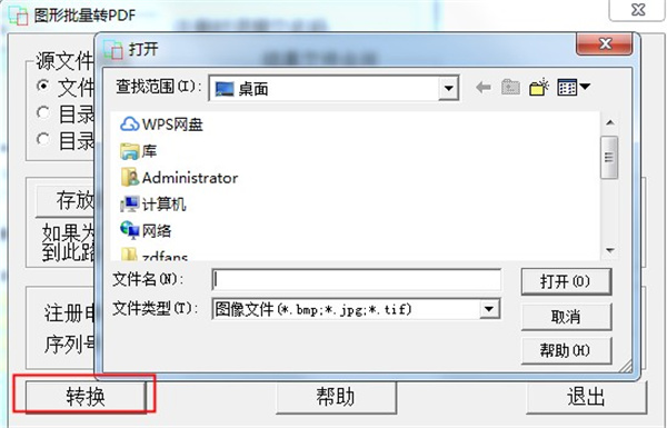 图片批量转PDF软件绿色版下载 v4.0