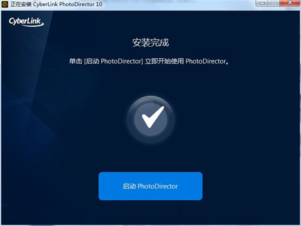 CyberLink PhotoDirector中文极致版 v11.0下载[百度网盘资源]