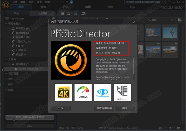 PhotoDirector Ultra 13中文破解版-CyberLink PhotoDirector Ultra(相片大师) 13激活免费版下载 v13.0.2106.0(附破解补丁)[百度网盘资源]