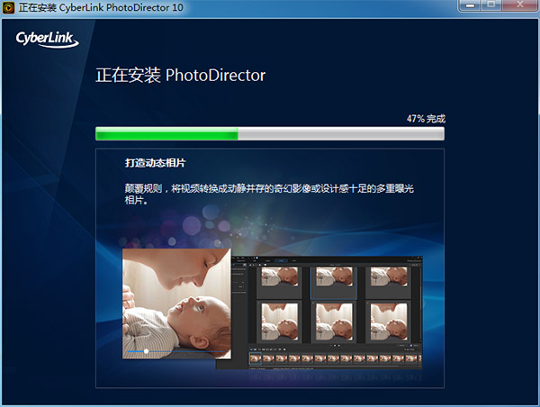 PhotoDirector 10(相片大师)破解版下载(附破解补丁及安装破解教程)[百度网盘资源]