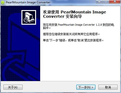 PearlMountain中文破解版下载 v1.2.8(附序列号和教程)