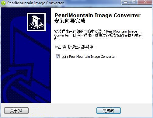 PearlMountain中文破解版下载 v1.2.8(附序列号和教程)