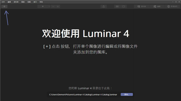 Luminar4最新免费版