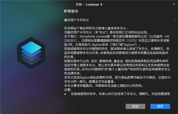 Luminar4最新免费版下载 v4.3.0.6175[百度网盘资源]