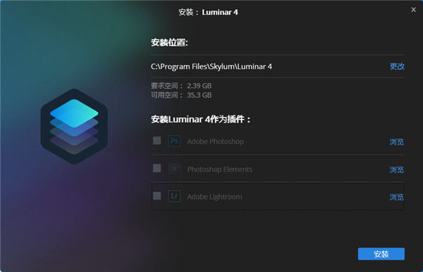 Luminar4最新免费版下载 v4.3.0.6175[百度网盘资源]