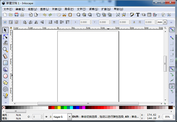 Inkscape(矢量绘图软件)中文版 32/64位下载 v0.92.4