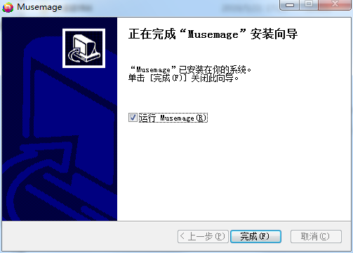 Musemage官方专业版下载 v1.9.5中文电脑版