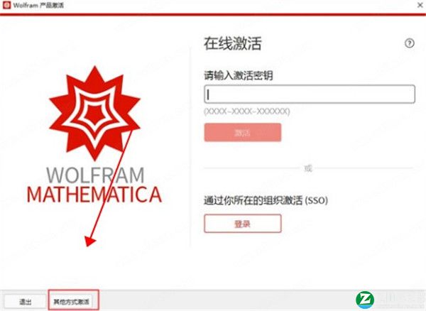 Wolfram Mathematica 13破解版-Wolfram Mathematica 13永久激活版下载 v13.0(附破解补丁)[百度网盘资源]