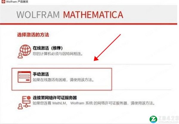 Wolfram Mathematica 13破解版-Wolfram Mathematica 13永久激活版下载 v13.0(附破解补丁)[百度网盘资源]