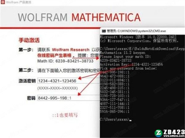 Wolfram Mathematica 13破解版-Wolfram Mathematica 13永久激活版下载 v13.0(附破解补丁)[百度网盘资源]