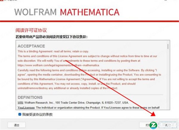 Wolfram Mathematica 13破解版-Wolfram Mathematica 13永久激活版下载 v13.0(附破解补丁)[百度网盘资源]