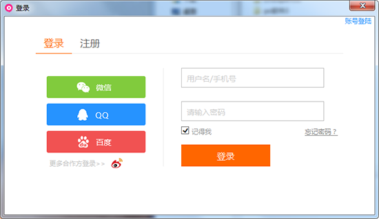 九秀直播助手绿色版下载 v2.5.6