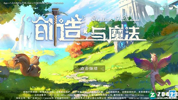 创造与魔法电脑版下载-创造与魔法PC端 v1.0.0430