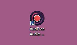 AudFree Audio Capture_音频录制工具下载 v2.5.0.25官方版