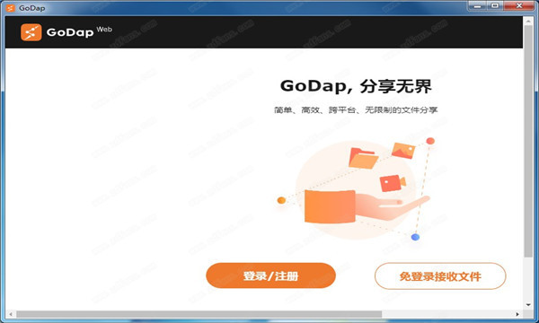 GoDap(协同办公软件)