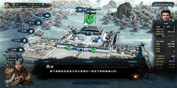 三国群英传8免steam补丁下载(附使用教程)