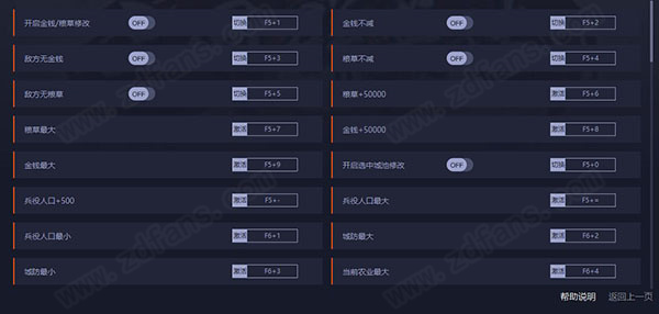 三国群英传8八十二项修改器风灵月影版