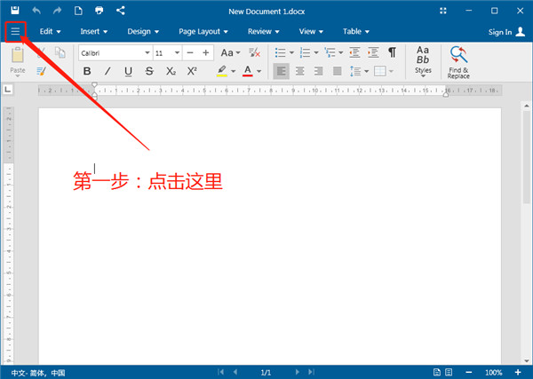 OfficeSuite Pro中文破解版下载 v3.10(附破解补丁)