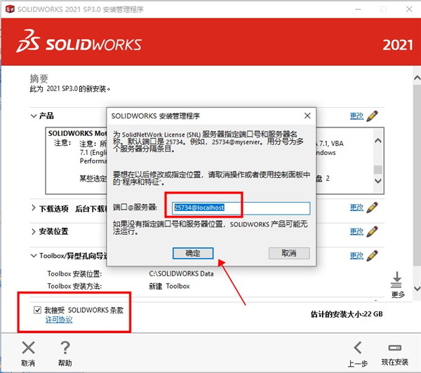 SolidWorks 2021破解版-SolidWorks 2021 SP3中文免费版下载(附破解补丁)[百度网盘资源]