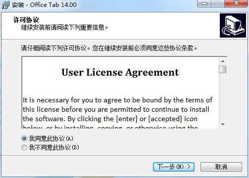 Office Tab Enterprise中文免费版下载 v14.01