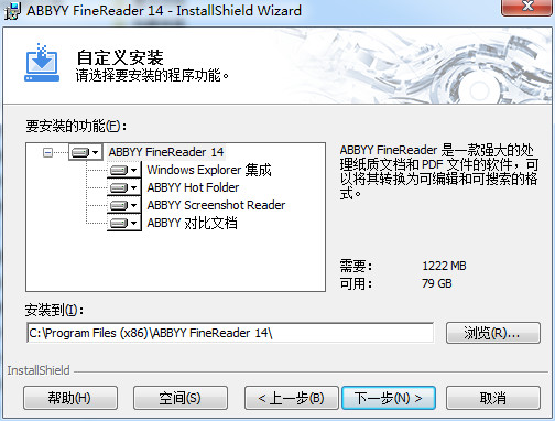 ABBYY FineReader 14企业增强破解版 V14下载