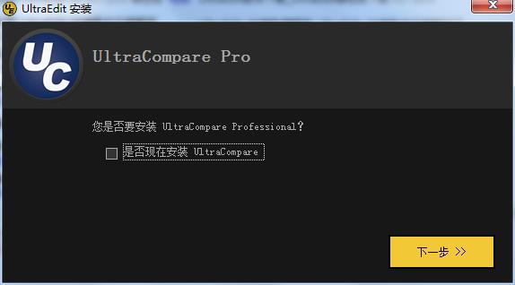 UltraEdit永久激活使用破解版下载 v26.00.0.72(附破解教程和破解注册机)