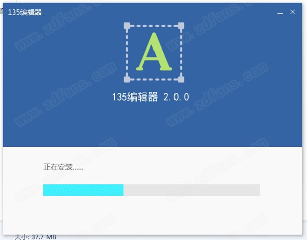 135编辑器下载 v2.0免费版(附使用教程)