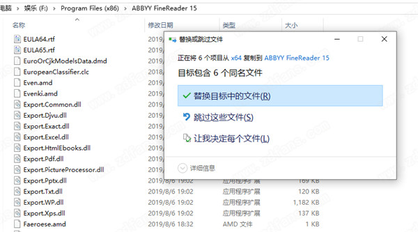 ABBYY FineReader 15注册机下载(附破解教程)