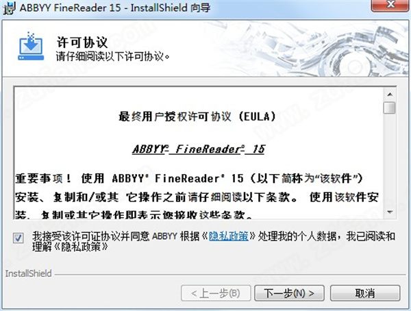 ABBYY FineReader 15官方版下载 v15.0.112.2130