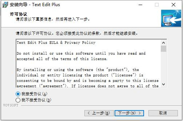 VovSoft Text Edit Plus 9破解版下载 v9.0(附破解补丁)
