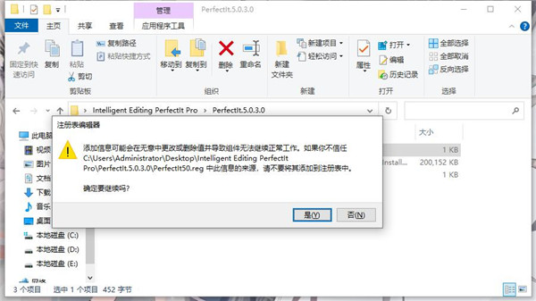 Intelligent Editing PerfectIt Pro 5-文本打样软件永久激活版下载 v5.0.3.0