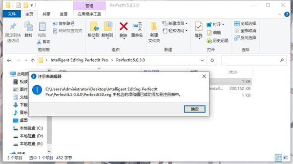 Intelligent Editing PerfectIt Pro 5-文本打样软件永久激活版下载 v5.0.3.0