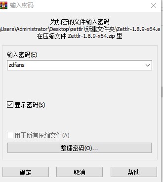 zettlr中文版-zettlr(markdown编辑器)官方版下载 v1.8.9