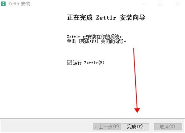 zettlr中文版-zettlr(markdown编辑器)官方版下载 v1.8.9