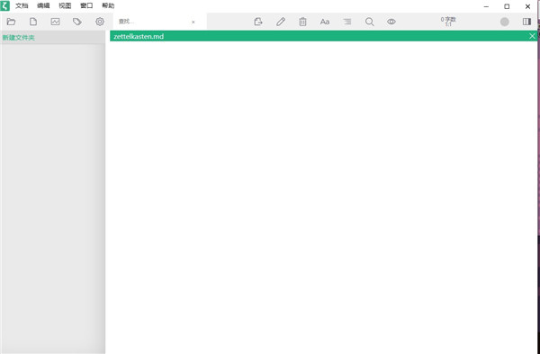 zettlr中文版-zettlr(markdown编辑器)官方版下载 v1.8.9