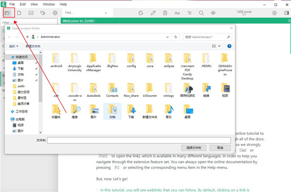 zettlr中文版-zettlr(markdown编辑器)官方版下载 v1.8.9