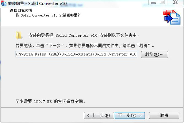solid converter pdf中文特别版下载 v10.1.11102(附注册机)