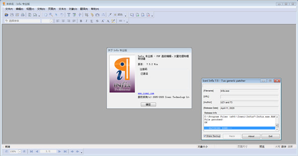 Infix PDF Editor Pro专业汉化版