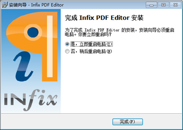 Infix PDF Editor Pro专业汉化版下载 v7.5.2(附注册机)