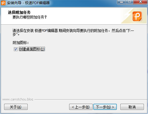 极速PDF编辑器中文破解版 v2.0.1.1下载(免破解)