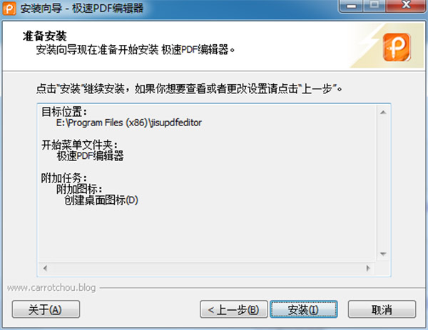 极速PDF编辑器中文破解版 v2.0.1.1下载(免破解)